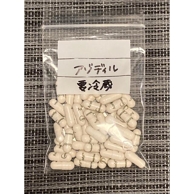 アゾディル 犬猫用健康補助食品 55カプセルの通販 by みんと's shop ...