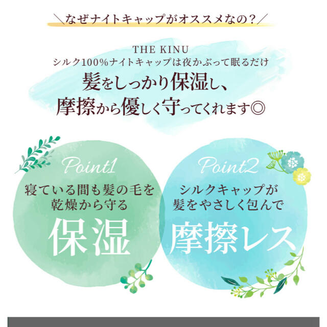 シルクナイトキャップ　THEKINU コスメ/美容のヘアケア/スタイリング(ヘアケア)の商品写真