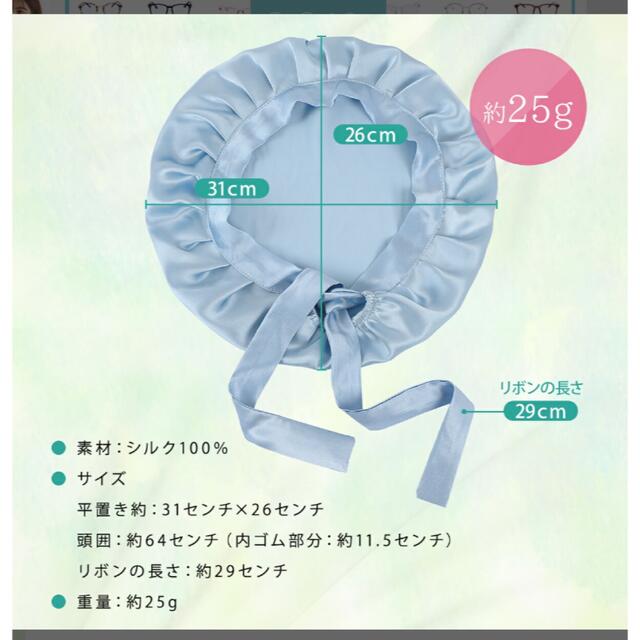 シルクナイトキャップ　THEKINU コスメ/美容のヘアケア/スタイリング(ヘアケア)の商品写真