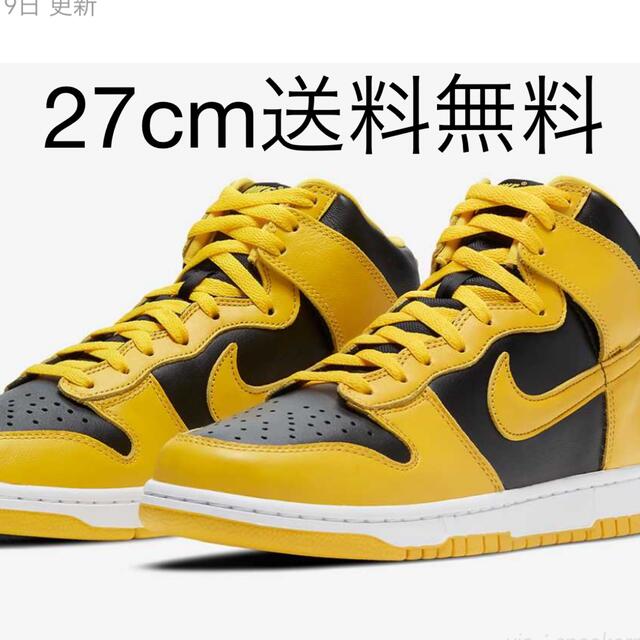 NIKE DUNK HIGH BLACK/VARSITY MAIZE