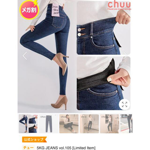 dholic(ディーホリック)のchuuデニム レディースのパンツ(スキニーパンツ)の商品写真