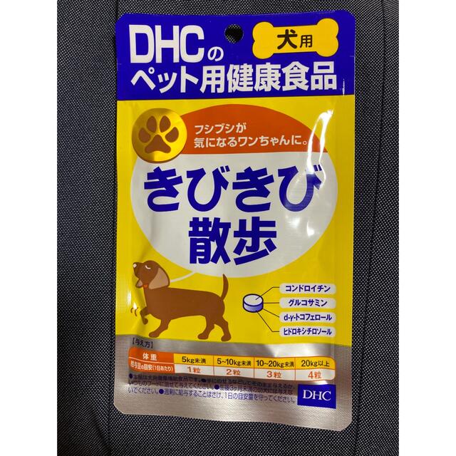 DHC(ディーエイチシー)のDHCきびきび散歩 その他のペット用品(ペットフード)の商品写真