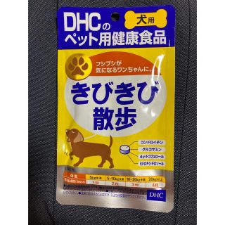 ディーエイチシー(DHC)のDHCきびきび散歩(ペットフード)