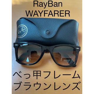 レイバン(Ray-Ban)のレイバン ウェイファーラー RB2140-F(サングラス/メガネ)