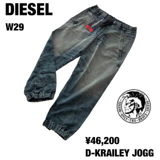 ディーゼル(DIESEL)の【新品】W29 ディーゼル デニムパンツ スウェットデニム 牛革ラベル ブルー(デニム/ジーンズ)