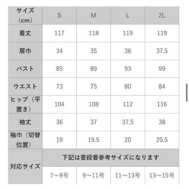 パーティドレス　Sサイズ 2