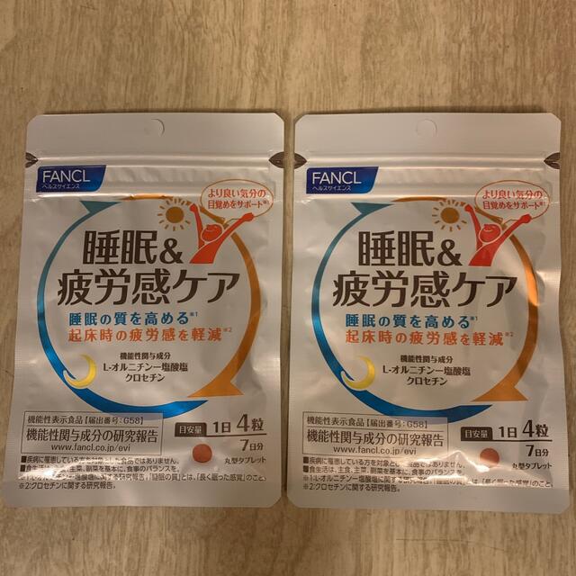 FANCL(ファンケル)の届いたばかり⭐︎ FANCL ファンケル　睡眠&疲労感ケア　２袋 食品/飲料/酒の健康食品(その他)の商品写真