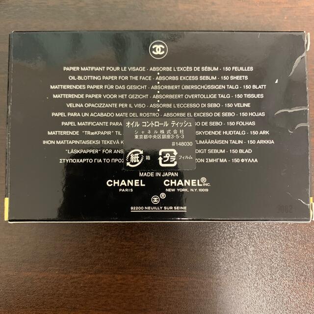 CHANEL(シャネル)のCHANEL シャネル　オイルコントロール　ティッシュ コスメ/美容のメイク道具/ケアグッズ(あぶらとり紙)の商品写真