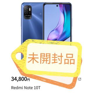 アンドロイド(ANDROID)のXiaomi Redmi Note 10T ナイトタイムブルー 未開封品 新品(スマートフォン本体)