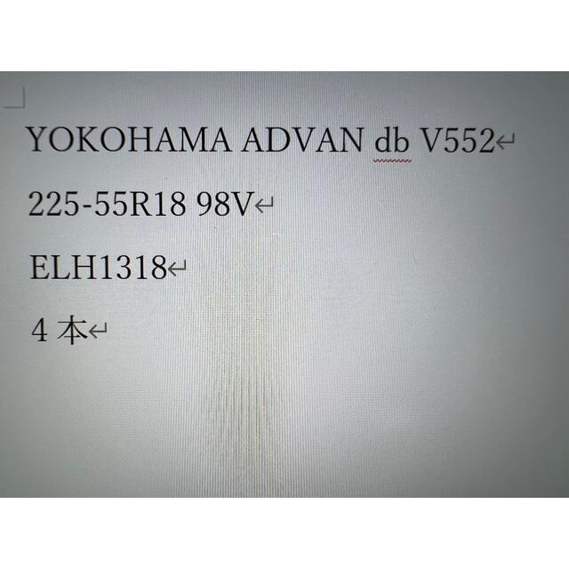 自動車/バイクYOKOHAMA ADVANCE db V552 225-55-18 V552