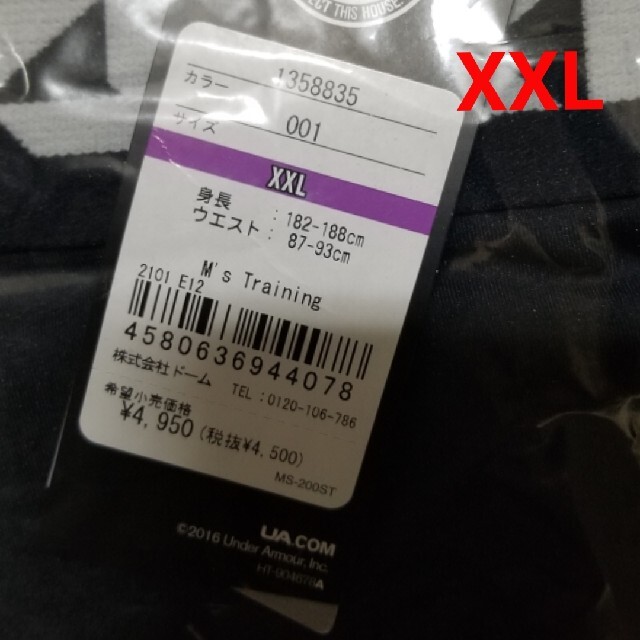 UNDER ARMOUR(アンダーアーマー)のアンダーアーマー コンプレッション パンツ XXL 新品 レギンス スパッツ メンズのレッグウェア(レギンス/スパッツ)の商品写真