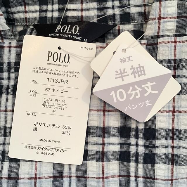 【メンズM】POLO チェック 半袖 パジャマ 紺 メンズのメンズ その他(その他)の商品写真