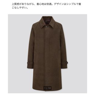 ユニクロ(UNIQLO)の【カンナ様専用】【ユニクロ】シングルブレストコート(ステンカラーコート)