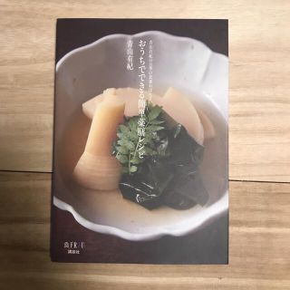 おうちでできる簡単薬膳レシピ(料理/グルメ)