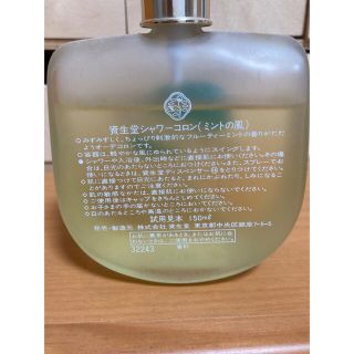 SHISEIDO (資生堂) - 資生堂 ミントの風 シャワーコロン 昭和レトロの通販 by masa's shop｜シセイドウならラクマ