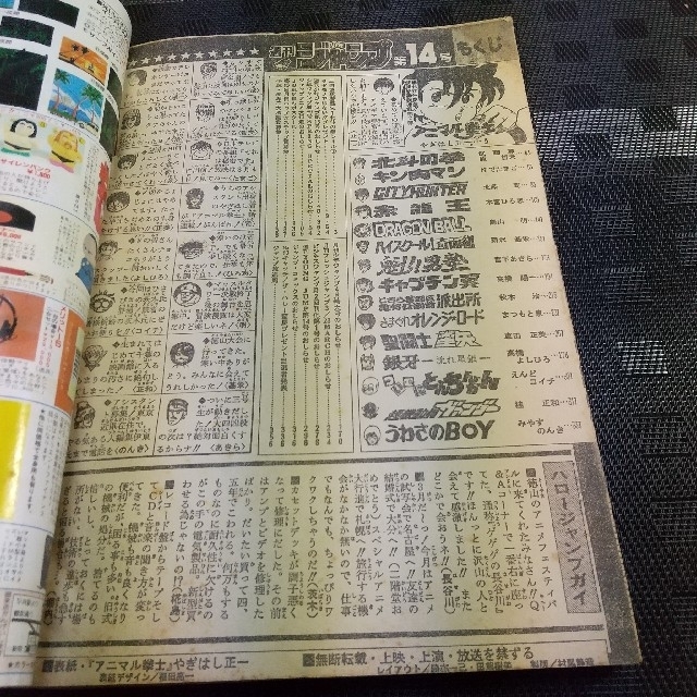 集英社(シュウエイシャ)の週刊少年ジャンプ 1986年14号 ※アニマル拳士：新連載 ※北斗の拳シール付き エンタメ/ホビーの漫画(漫画雑誌)の商品写真