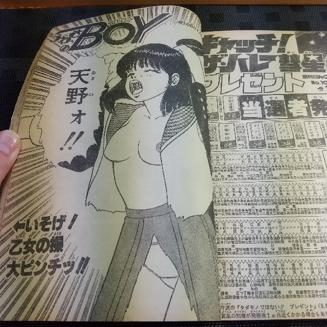 集英社(シュウエイシャ)の週刊少年ジャンプ 1986年14号 ※アニマル拳士：新連載 ※北斗の拳シール付き エンタメ/ホビーの漫画(漫画雑誌)の商品写真