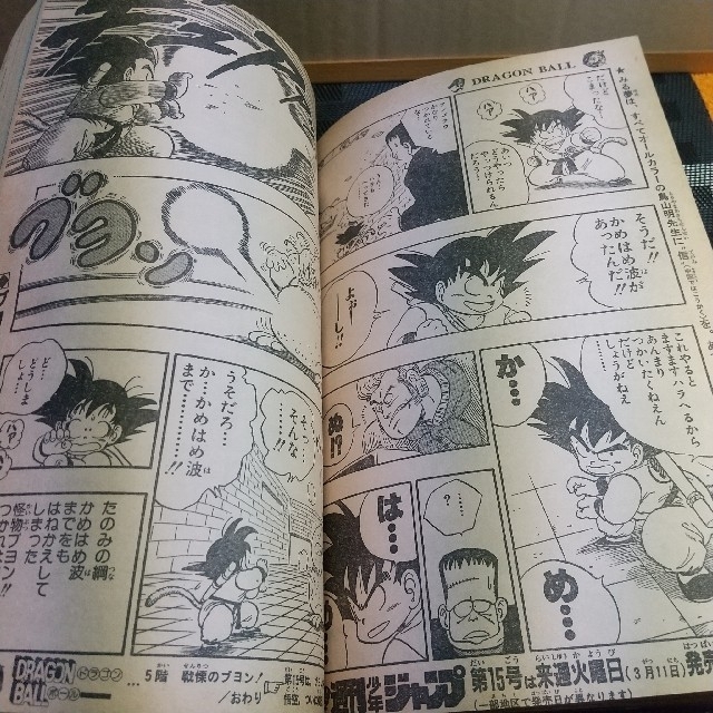 集英社(シュウエイシャ)の週刊少年ジャンプ 1986年14号 ※アニマル拳士：新連載 ※北斗の拳シール付き エンタメ/ホビーの漫画(漫画雑誌)の商品写真