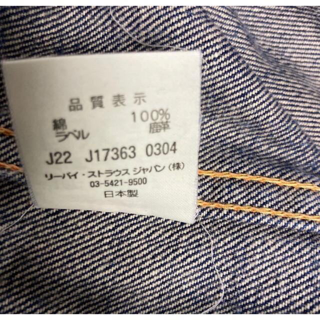 Levi's(リーバイス)のデニムジャケット  ビッグE gジャン リーバイス2nd 7050 42 日本製 メンズのジャケット/アウター(Gジャン/デニムジャケット)の商品写真