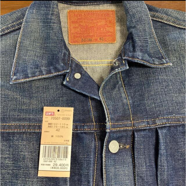 Levi's(リーバイス)のデニムジャケット  ビッグE gジャン リーバイス2nd 7050 42 日本製 メンズのジャケット/アウター(Gジャン/デニムジャケット)の商品写真