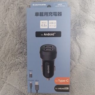 車載用充電器 USB type C micro USB(バッテリー/充電器)