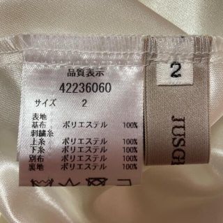 JUSGLITTY - ジャスグリッティー 22SS チュール刺繍レーススカート