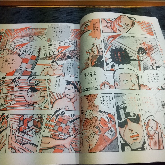 集英社 - 週刊少年ジャンプ 1981年23号 ※キン肉マン2色