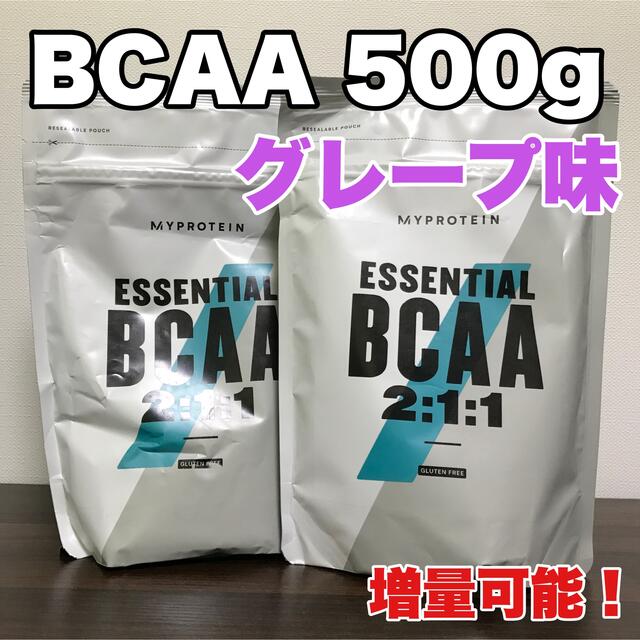 MYPROTEIN(マイプロテイン)のグレープ味 BCAA 500g マイプロテイン 食品/飲料/酒の健康食品(アミノ酸)の商品写真