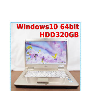 フジツウ(富士通)のHDD320GB！メモリ4GB！富士通 AH/R3 ゴールドノートパソコン(ノートPC)