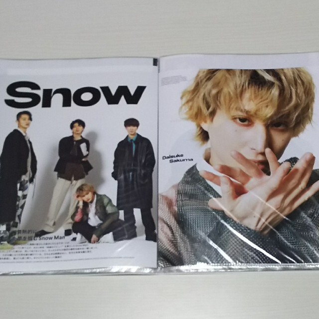 SnowMan♪佐久間大介切り抜き☆大量80pファイル付