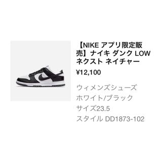 NIKE WMNS DUNK LOW WHITE BLACK パンダ(スニーカー)