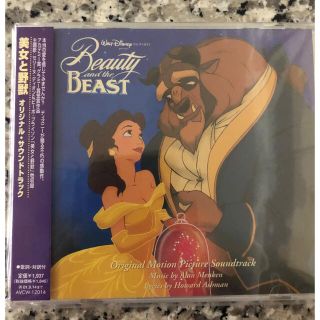 ディズニー(Disney)の美女と野獣CD(アニメ)