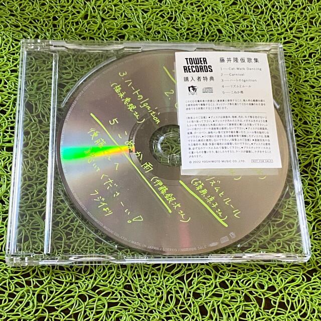 CD藤井隆 仮歌集 CD タワーレコード マカロワ 後藤輝基