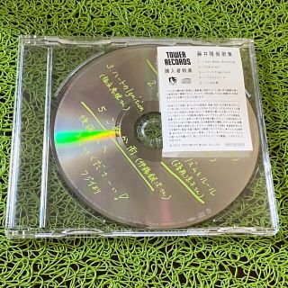 藤井隆 仮歌集 CD タワーレコード マカロワ 後藤輝基(ポップス/ロック(邦楽))