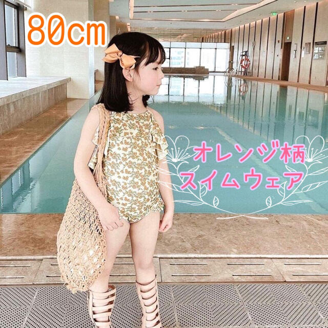 新品　花柄　女の子　水着　80cm