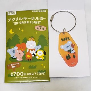 ボウダンショウネンダン(防弾少年団(BTS))のアクリルキーホルダーKOYA(アイドルグッズ)