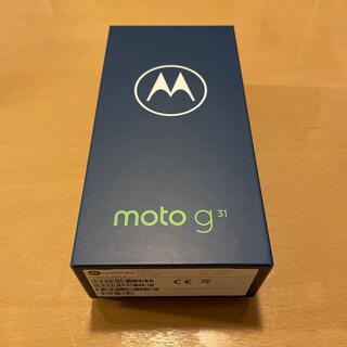 モトローラ(Motorola)の新品未開封 MOTOROLA moto g31 ベイビーブルー (スマートフォン本体)