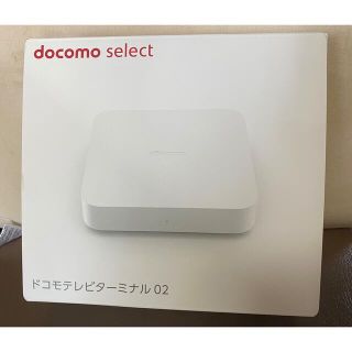 エヌティティドコモ(NTTdocomo)のドコモテレビターミナル 02(その他)