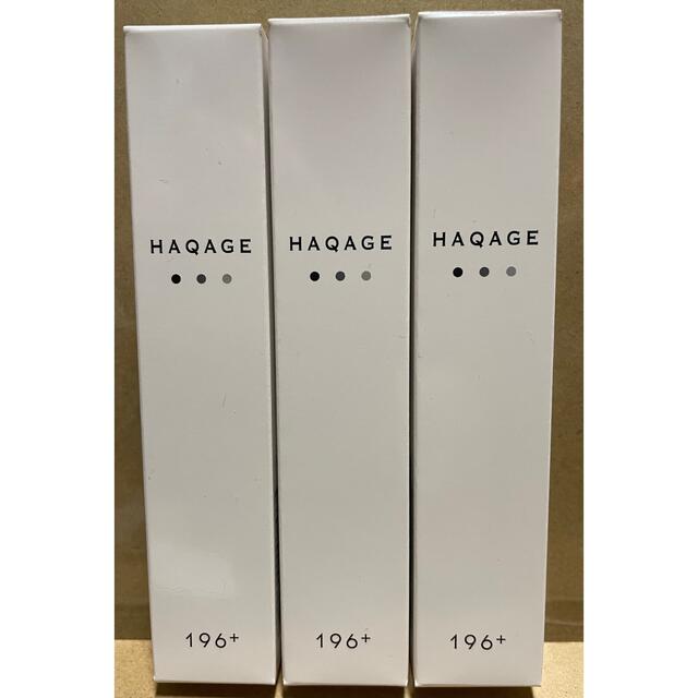 新品未開封　HAQAGE ハクアージュ