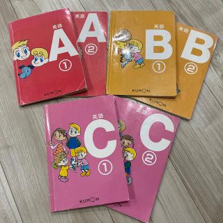 クモン(KUMON)の公文　英語教材　A1〜C2 6冊セット(語学/参考書)