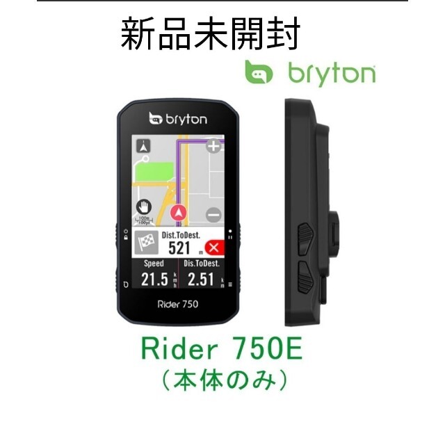 Bryton Rider 750E(ブライトン ライダー 750)-