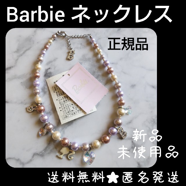 Barbie★ネックレスブローチ★未使用品【ヴィンテージ】