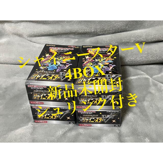 シャイニースターV 4BOX 新品未開封シュリンク付き トレンド www