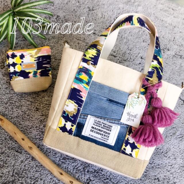 colorful summer tote☆2wayふわふわタッセル ポーチset