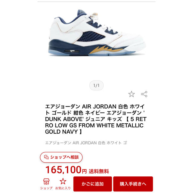 NIKE 靴/シューズ 美品 エアジョーダン5 ナイキ 値引き可 スニーカー ...