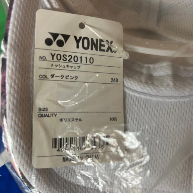 YONEX(ヨネックス)のヨネックスオールジャパンキャップ チケットのスポーツ(テニス)の商品写真