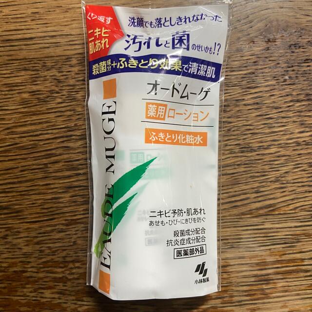 小林製薬(コバヤシセイヤク)のオードムーゲ　薬用ローション コスメ/美容のキット/セット(サンプル/トライアルキット)の商品写真