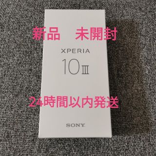 エクスペリア(Xperia)の【Xperia 10 Ⅲ】A102SO SIMフリー SONY エクスペリア(スマートフォン本体)