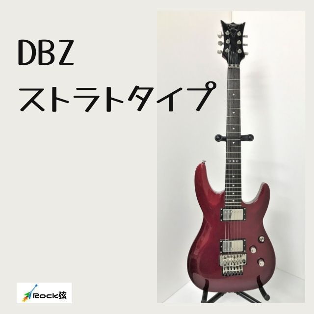 DBZ　ストラトタイプ　美品　BarchettaST-FR