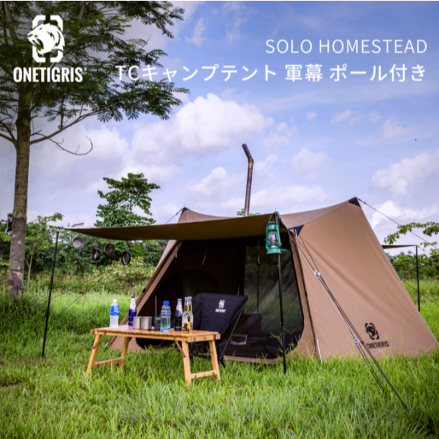 Helinox【新品】OneTigris ポリコットンTC SOLO HOMESTEAD